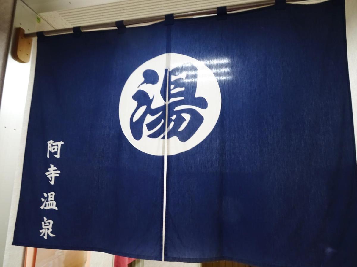 阿寺温泉 フォレスパ木曽あてら荘 Otel Okuwa Dış mekan fotoğraf